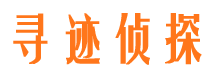 鼎湖找人公司